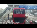 中 eng 極簡主義縮時巴士行車片段第一集 新巴 h1a 綫尾航 minimalist bus timelapses 1 first bus route h1a last run