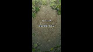 【FEH】謎多き軍師ルフレ 歩行のみ【インファナル】 継承なし配布のみ