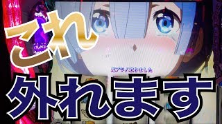 【神回リゼロ】毎日リゼロ65日目。リゼロ好きにはわかるやばすぎる挙動がマジえげつねえ　概要欄にいくつか書いた　Re:イクから始める金融生活 #76