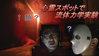 (心霊スポット）煙が顔に見える？　心霊スポットでロウソクと線香を炊いてみた（平和台公園）