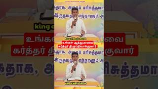 #jesus #satisfying #promise #christianmotivation #god கர்த்தர் உங்கள் ஆத்துமாவை  திருப்தியாக்குவார்