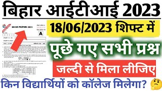 BIHAR ITICAT 2023 ANSWER KEY|| Bihar iticat 2023 question paper|| Bihar iti 2023 ka paper||