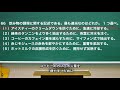 （ 5）聞き流し 第34回管理栄養士国家試験 食べ物と健康　63問目〜67問目