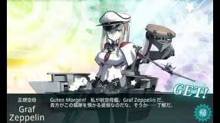 【艦これ】E-4.丙　グラーフ・ツェッペリン掘り【秋イベント2015】