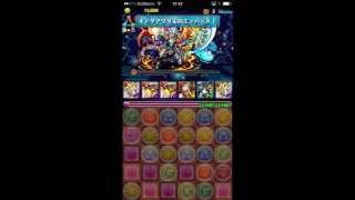 【パズドラ】ゼウスチャレンジ（業断神） - ベジットパ