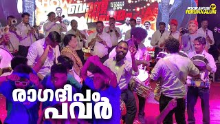 നല്ല ഉഷാറ് പെട| Innu penninu song band set| China town movie| Ragadeepam Mundathikkod #bandset #2023