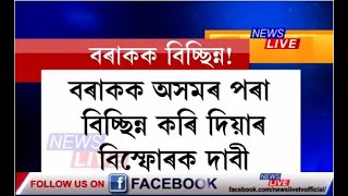 বৰাকক অসমৰ পৰা বিচ্ছিন্ন কৰিবলৈ ড০ নগেন শইকীয়াই কৰা মন্তব্যৰ পিছতে তোলপাৰ বৰাক-ব্ৰহ্মপুত্ৰ উপত্যকা