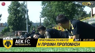 AEK F.C. - Προπόνηση με ασκήσεις αποκατάστασης