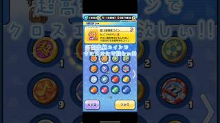 10連福袋コインでクロエン欲しい!!#ぷにぷに