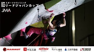 Lead Japan Cup 2016 - Semifinals - Men/Women