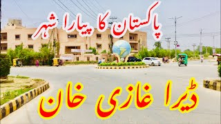 Pakistan City | Dg khan City | Dera ghazi khan City Tour | Punjab Beautiful City In Pakistan