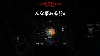 【B4B】ハズレ～じゃないんだ勘弁してくれw Back 4 Blood ＃Shorts