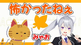 地震が怖くて配信中のでろーんに凸する猫ちゃん【にじさんじ切り抜き/樋口楓】