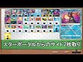 【ポケカ考察】ターボパルキアがcl横浜で強い！最速のtier１は全対面で有利なポケモンを押し付ける！