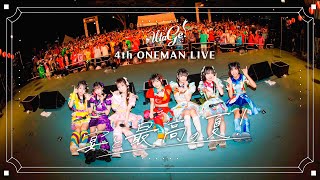 UtaGe! 4thワンマンライブ『宴と最高の夏！』