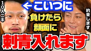 【青汁王子】はっきり言って負ける気がしません。僕がもしBreakingDownで10人ニキに負けたら顔面に刺青いれますよ【青汁王子 切り抜き 三崎優太 DJ社長 朝倉未来 こめお】