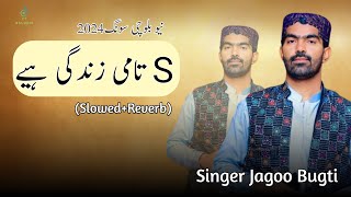 S Ta Mai Zindage ya (Slowed+Reverb) New Balochi Song || lofi Song