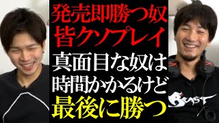 【ウメハラ・ガチくん】「真面目な奴は時間かかるけどその分遠くいく」「ズルはいつか通用しなくなる」