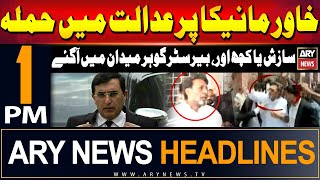 ARY News 1 PM Headlines 29th May 2024 | Attack on Khawar Manika in court