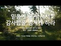 2023.09.03 누리사랑교회 주일 대예배