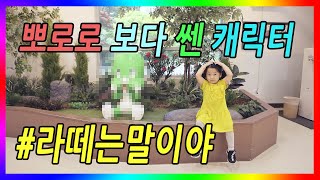 라떼는 말이야 뽀로로 펭수 보다는 아기 공룡 XX 였지!! 서울 둘리 박물관 아빠 추억자판기, 둘리뮤지엄 | 윤파티비