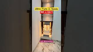 2 bhk flats for sale in Noida sector 73. #2bhkflatinnoida #2bhk