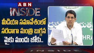 Reasons behind Minister Buggana Rajendranath Reddy's Silence | Inside