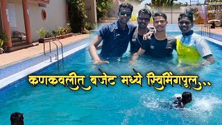 @KokaniSanketVlogs भरउन्हात कणकवलीत स्विमिंग पूल मध्ये विसावा,मित्रांसोबत मस्ती. #कोकण #कणकवली