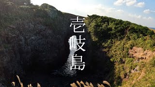 日本有数のパワースポット!神々の住む島の大自然に癒される!【壱岐島】