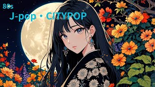 80sJ-pop・City pop