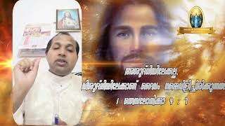 Spiritual Message by..........Fr Sobin Mukhalayil  (part-15)......1 തെസലോനിക്കാ 4 : 7