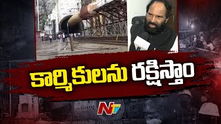 Minister Uttam Kumar Reddy About SLBC Tunnel Rescue | Ntv