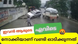 ഇവൻ ആരുടെ എവിടെ നോക്കിയാണ് വണ്ടി ഓടിക്കുന്നത്... Kerala Driving Funny Video 2022 | Facts malayalam