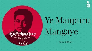 Ye Manpuru Mangaye | Srinivas,Sujatha \u0026 AR.Rahman | Guru (2007) | Rahmania - Vol.2