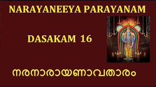 Narayaneeya Parayanam # Dasakam 16 # നരനാരായണാവതാരം