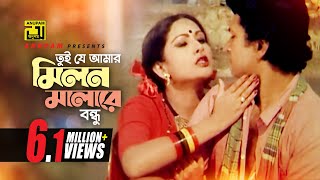 Tui Je Amar | তুই যে আমার মিলন মালারে | HD | Alamgir & Champa | Sabina Yasmin | Nishpap | Anupam