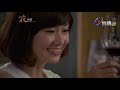 花是愛 第01集 what is love ep01 周幼婷、吳慷仁 主演