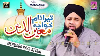 Tera Naam Khawaja Moin ud Din – Mehmood Attari – Beautiful Manqabat Gareeb Nawaz 2022