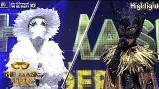 หน้ากากอีกาเผือกกับหน้ากากหงส์ดำ|THE MASK SINGER 2