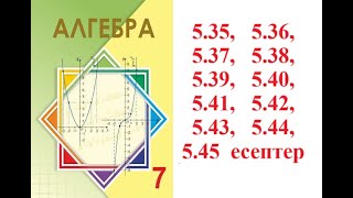 Алгебра 7 сынып | 5.2. Екі өрнектің  квадраттарының  айырмасы. | 5.35 - 5.45 есеп