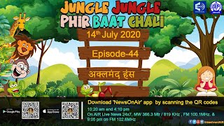 JUNGLE JUNGLE PHIR BAAT CHALI - Akalmand Hans