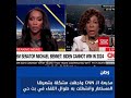 مذيعة الـ cnn واجهت مشكلة بشعرها المستعار وانشغلت به طوال اللقاء في بث حي