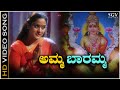Baaramma Badavara Manege ಬಾರಮ್ಮ ಬಡವರ ಮನೆಗೆ | Varamahalakshmi Special Kannada Devotional Song