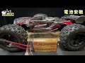 《愛rc》愛開箱系列 ep27. traxxas 1 8 sledge 6s rtr開箱介紹 rc unboxing u0026 review 新竹遙控車 愛rc模型