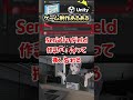 unityゲーム制作あるある vol.01【serializefield】 shorts