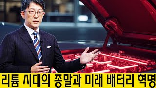 도요타 CEO, 10분 충전으로 업계 전체에 충격을 주는 새로운 전고체 배터리 발표!