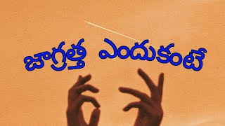 జాగ్రత్త -ఎందుకంటే.....?||RAMASWAMY MATALU ||Message ||Inspirationalvideo ||Lifequotes ||motivation