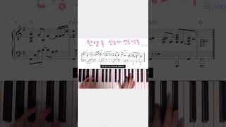 멘트 반주 이렇게하면 감동...🥹 #ccm반주 #piano #pianotutorial #반주꿀팁 #반주