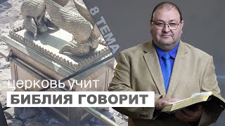 Тема 8  Актуальны ли сегодня Левитские праздники?