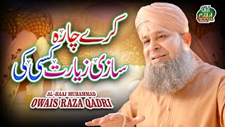 Owais Raza Qadri - Kare Chara Sazi Ziyarat - Official Video - Old Is Gold Naatein